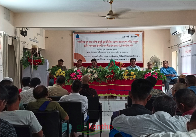 রোয়াংছড়িতে বাল্যবিবাহমুক্ত গ্রাম ও অপুষ্টিমুক্ত ইউনিয়ন গড়তে আলোচনা সভা